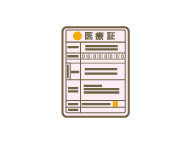 各種公費医療証