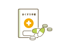 処方されているお薬またはおくすり手帳
